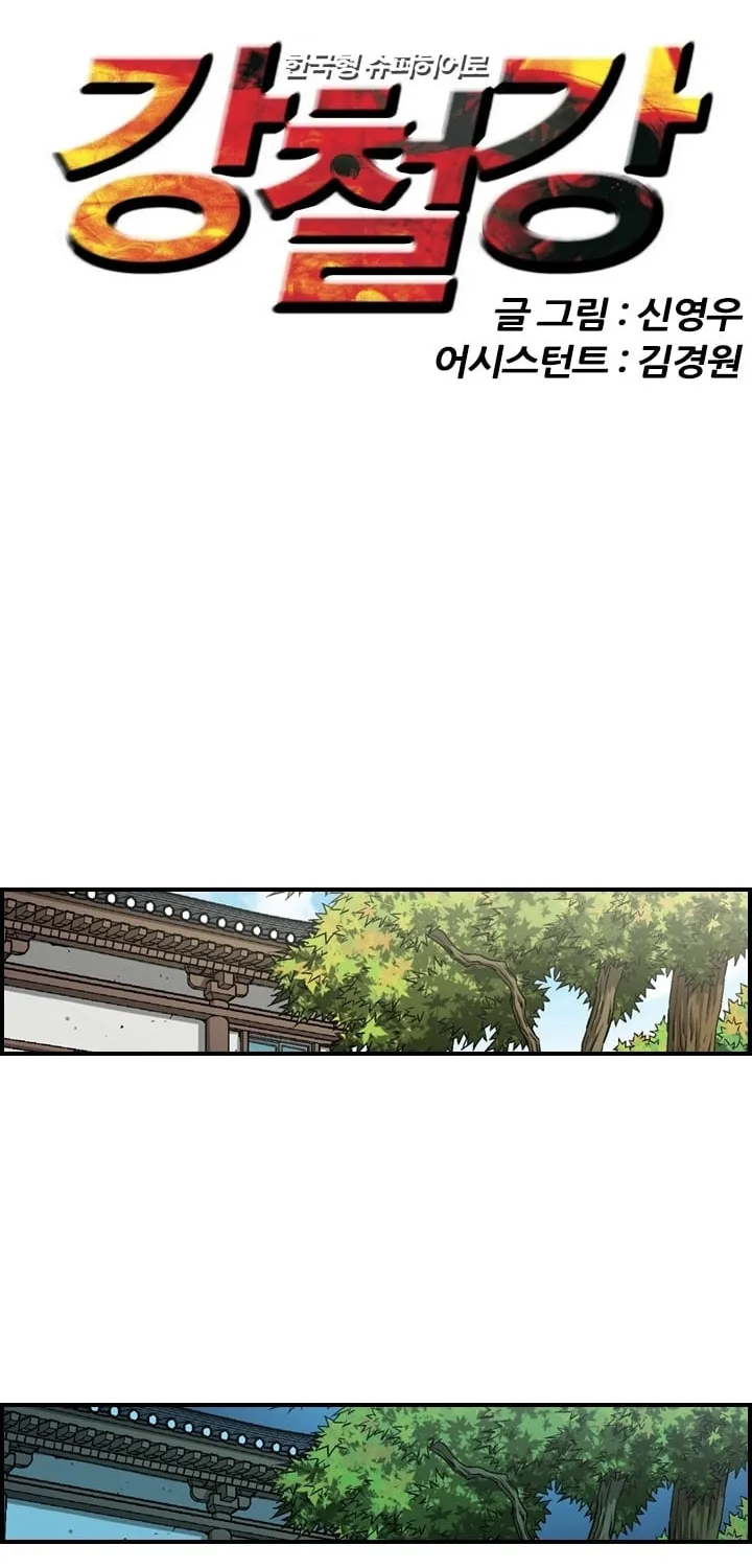 Steel Chapter 6 page 2 - 
