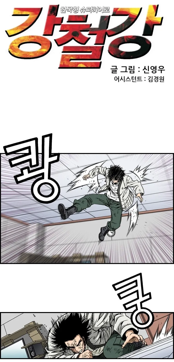 Steel Chapter 9 page 2 - 