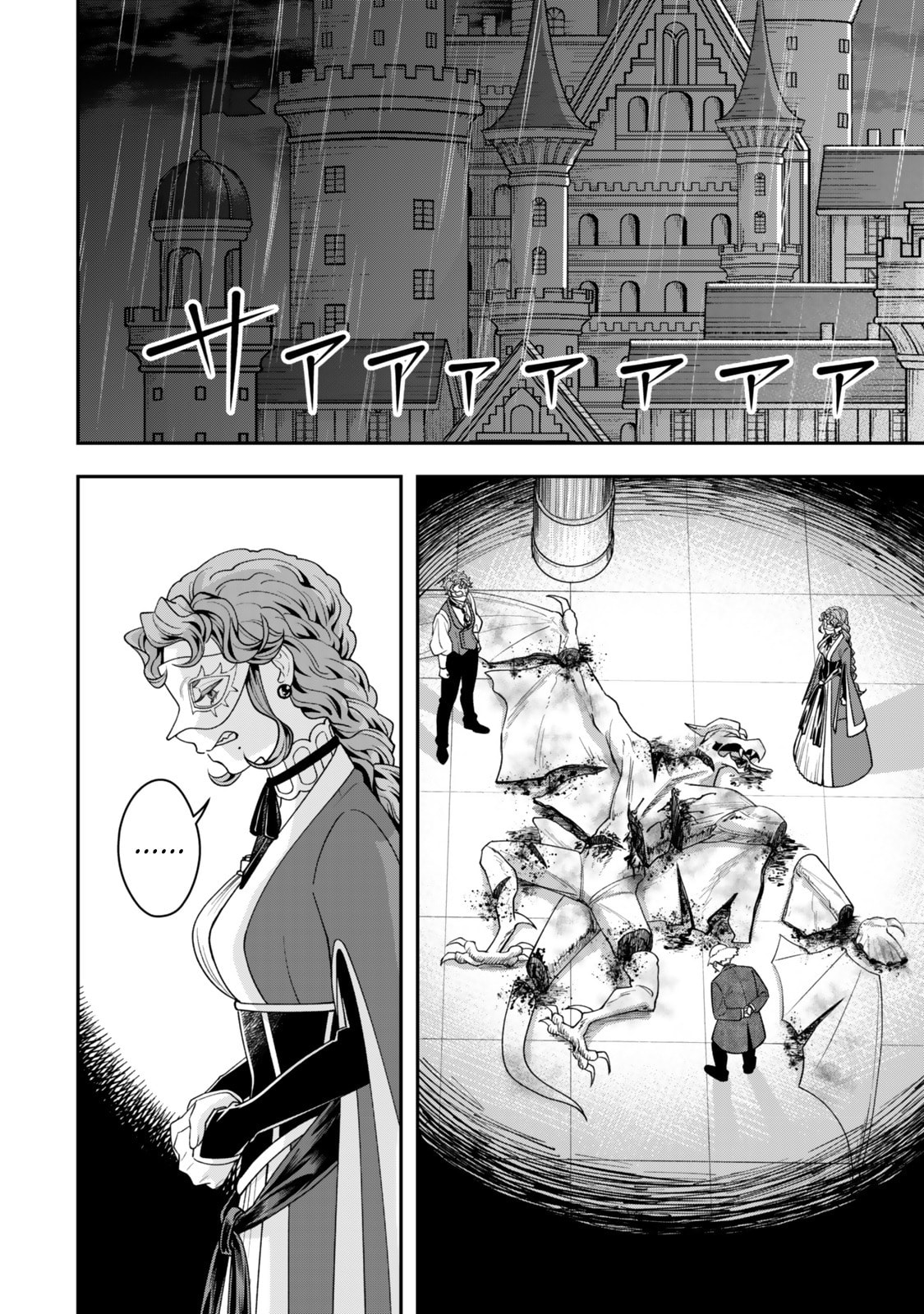 Stella Must Die Chapter 1 page 56 - 