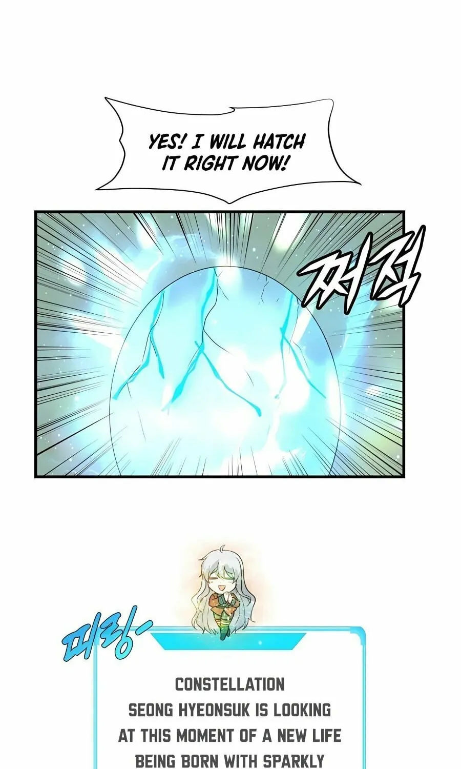 Stellar Mom Chapter 42 page 7 - 