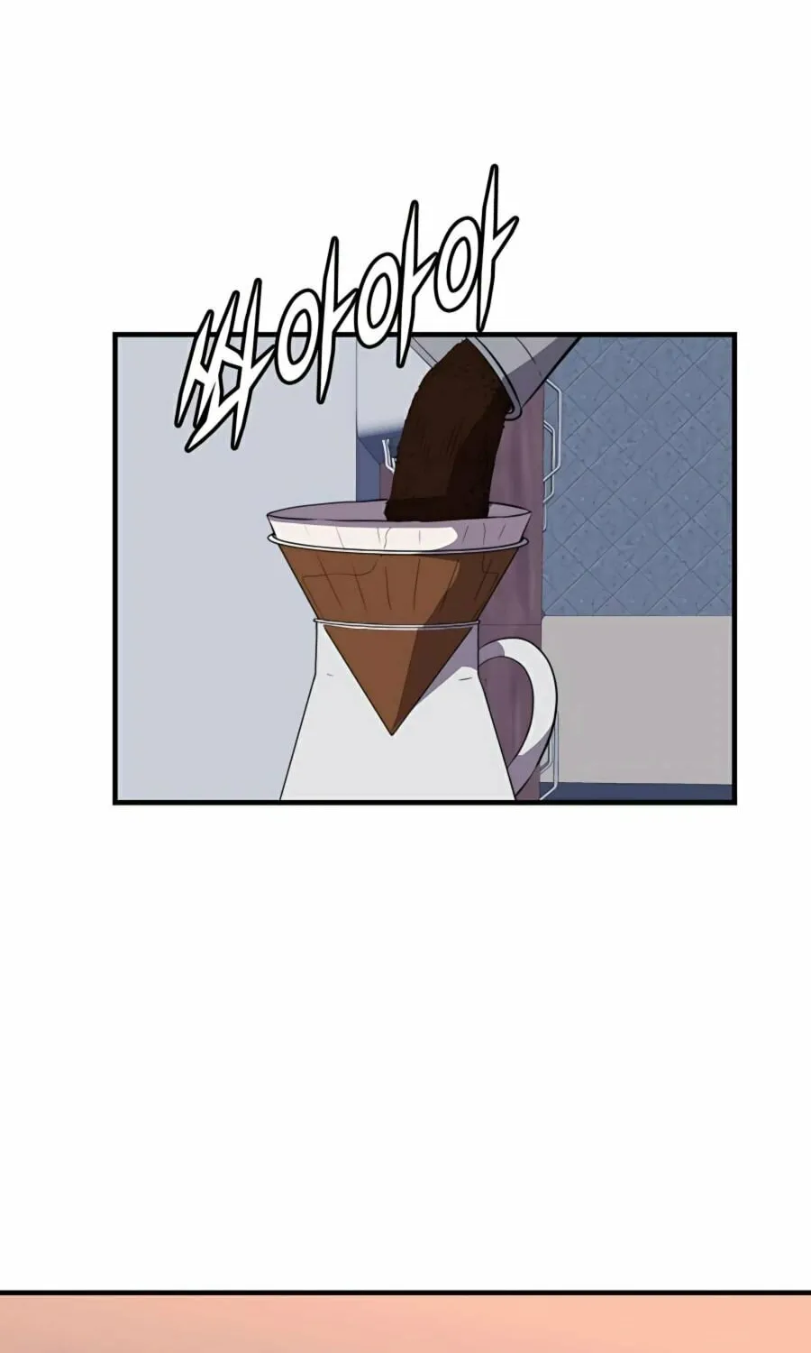 Stellar Mom Chapter 45 page 3 - 
