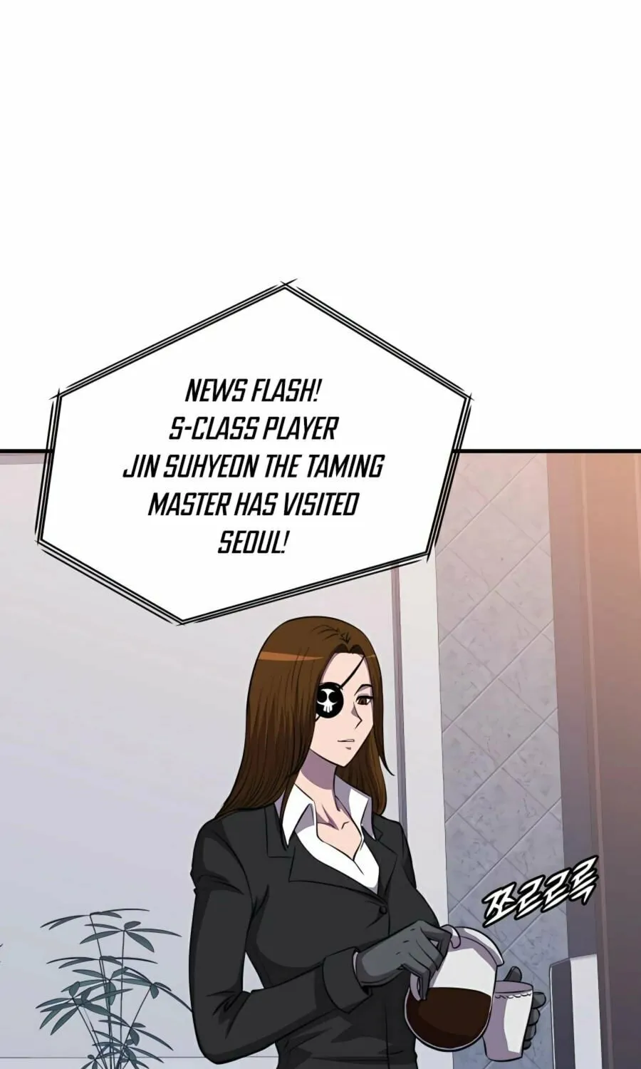 Stellar Mom Chapter 45 page 6 - 