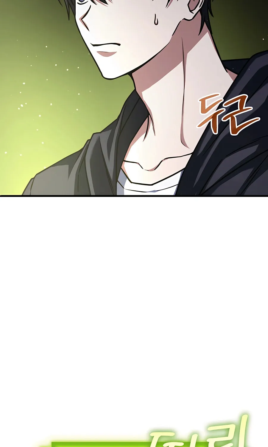 Stellar Mom Chapter 53 page 15 - 