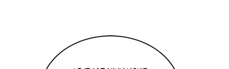 Stellar Mom Chapter 85 page 8 - 