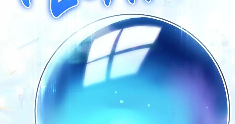 Stellar Mom Chapter 85 page 88 - 