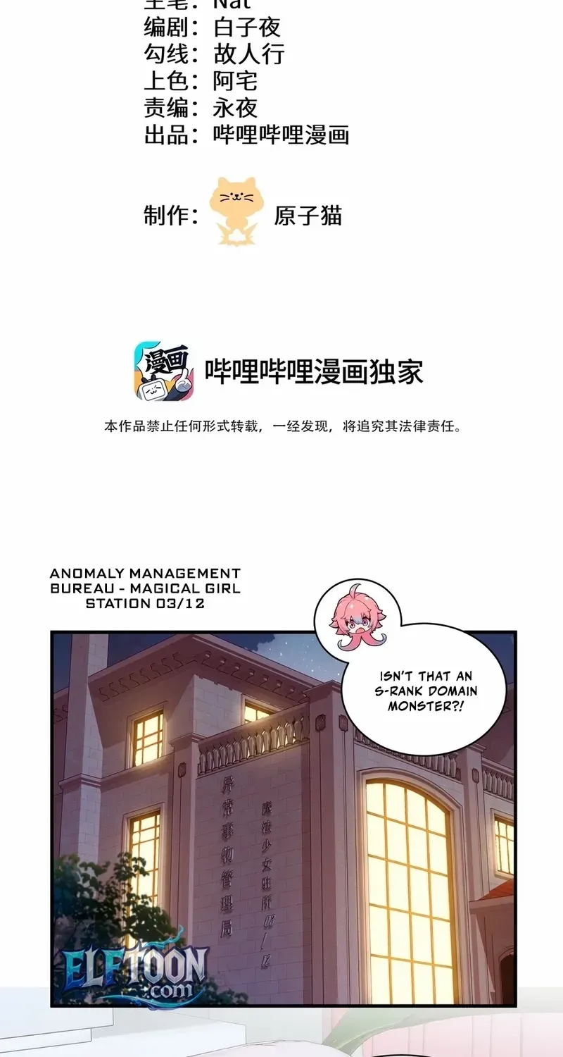 Step Aside, I’m the One Becoming the Magical Girl Chapter 5 page 4 - 