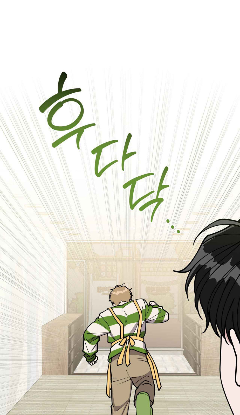 Please Step on Me, Prince! Chapter 3 page 79 - 
