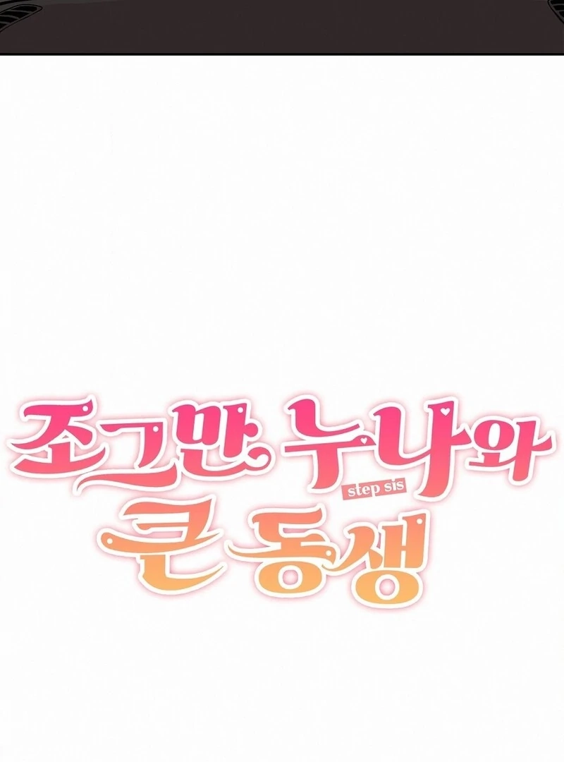 Step Sis x Big Bro Chapter 13 page 5 - 