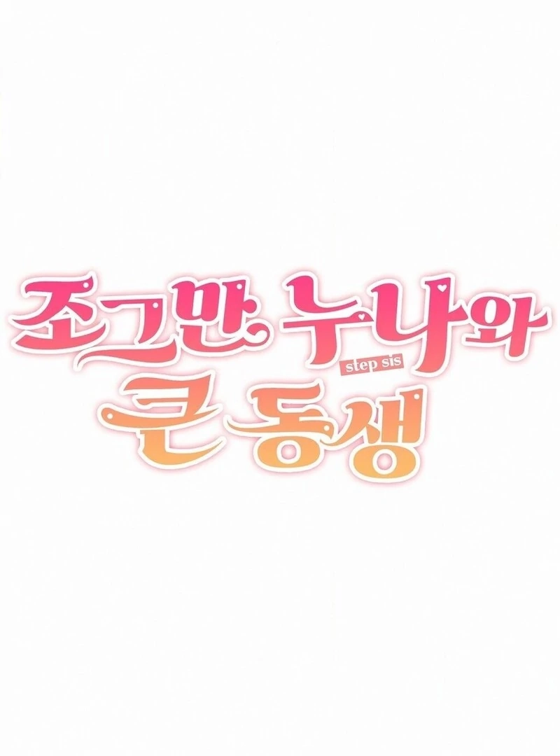 Step Sis x Big Bro Chapter 29 page 6 - 