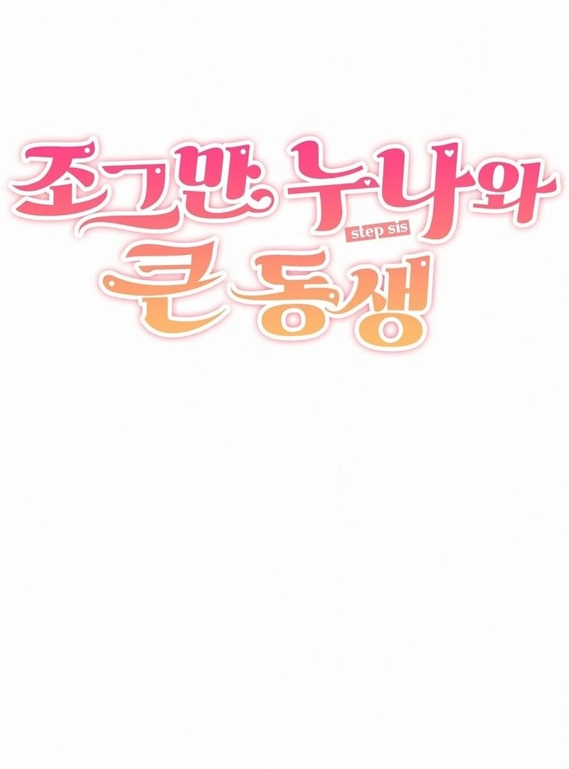 Step Sis x Big Bro Chapter 31 page 8 - 