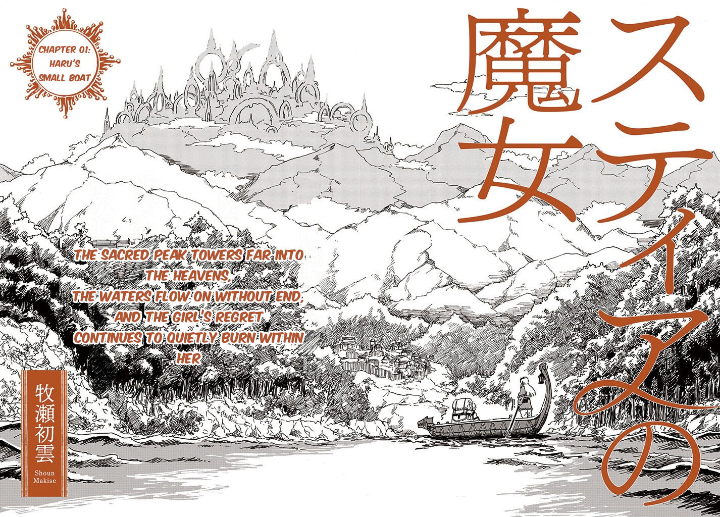 Stia no Majo Chapter 1 page 3 - 