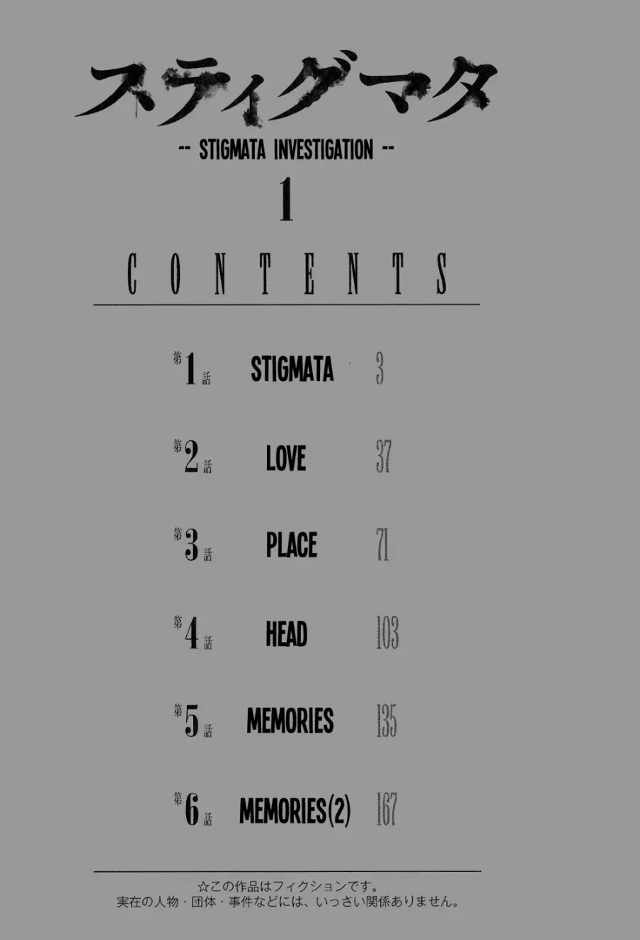 Stigmata: Love Bites Chapter 1 page 3 - 