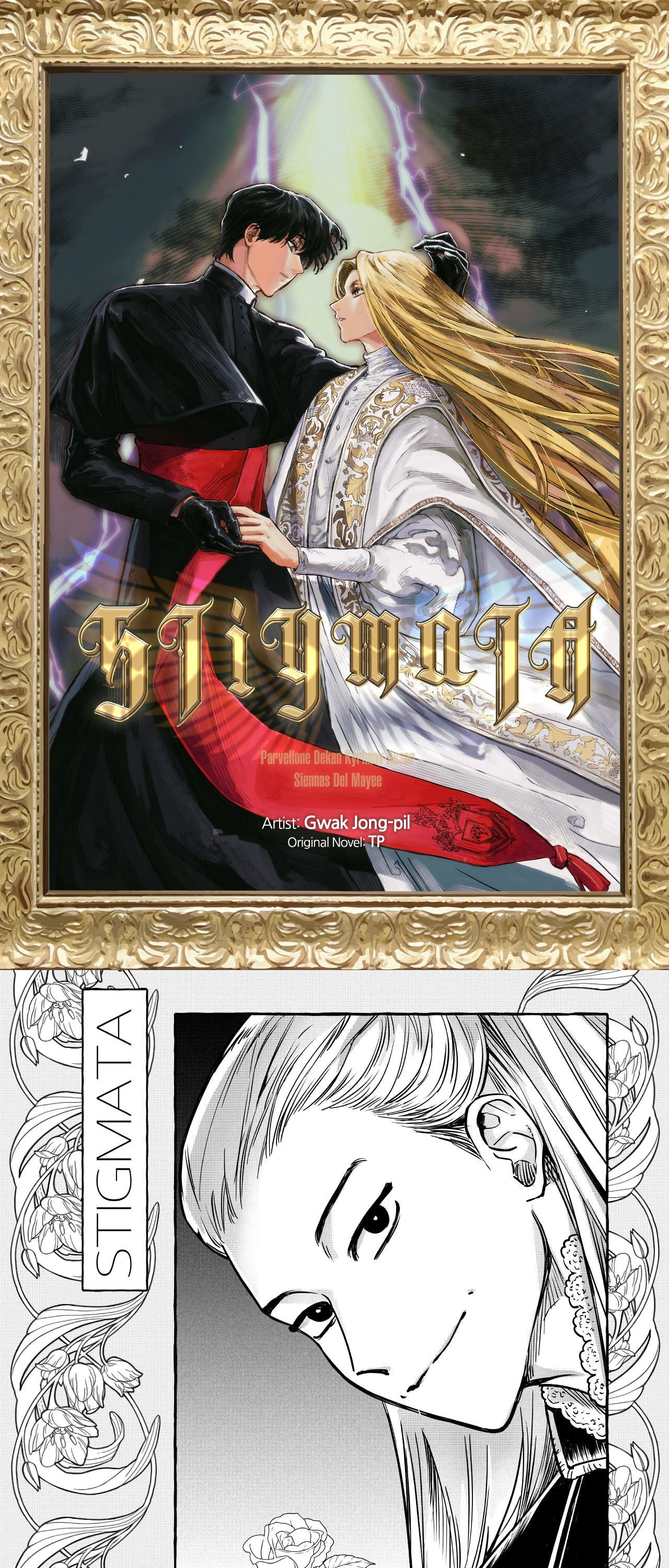 Stigmata (TP) Chapter 107 page 1 - 