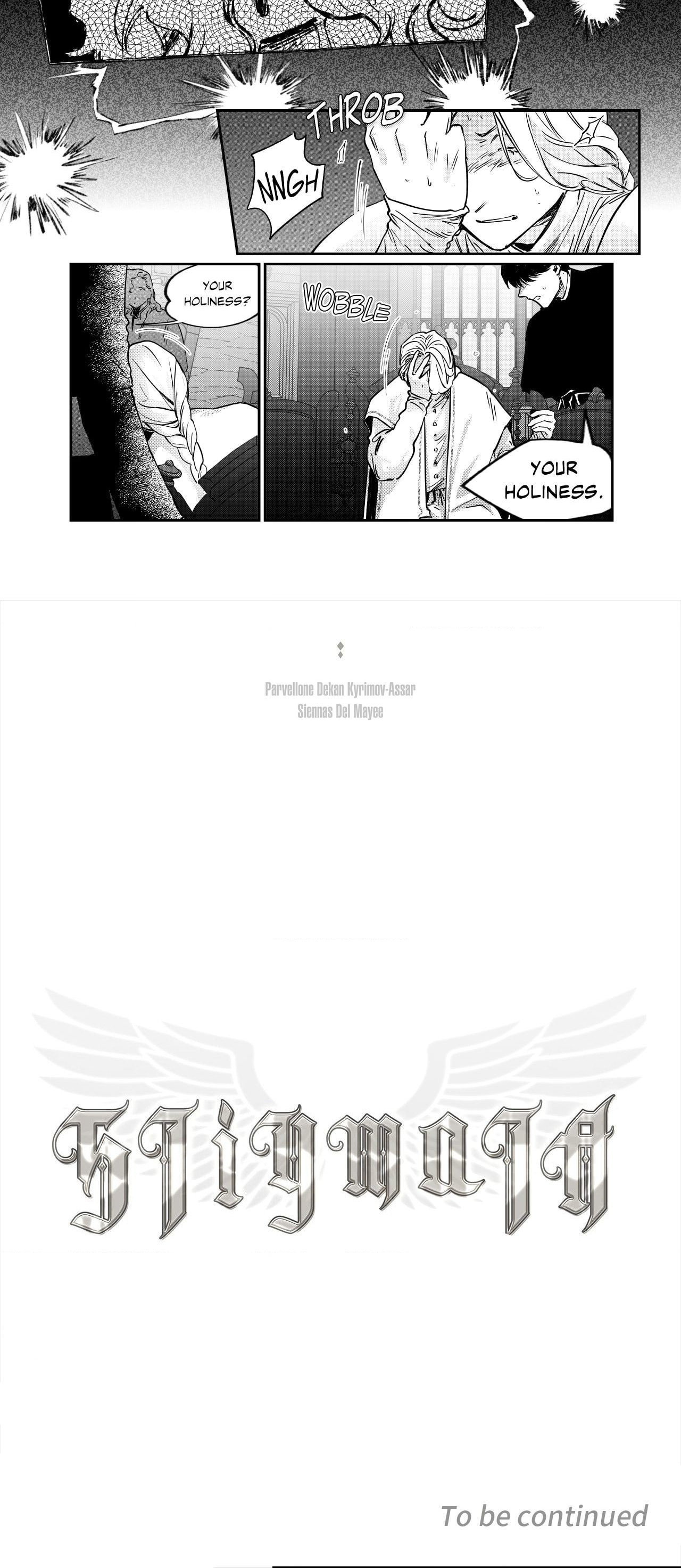 Stigmata (TP) Chapter 107 page 9 - 
