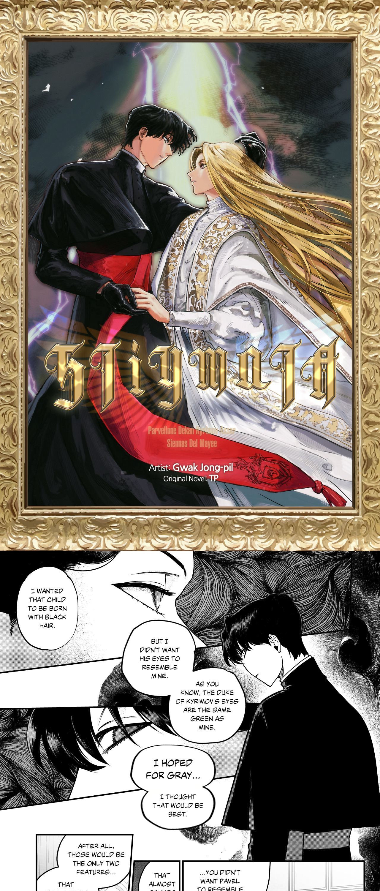 Stigmata (TP) Chapter 109 page 1 - 