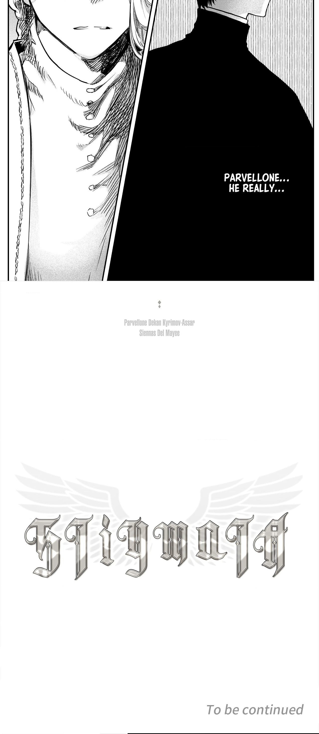 Stigmata (TP) Chapter 109 page 9 - 