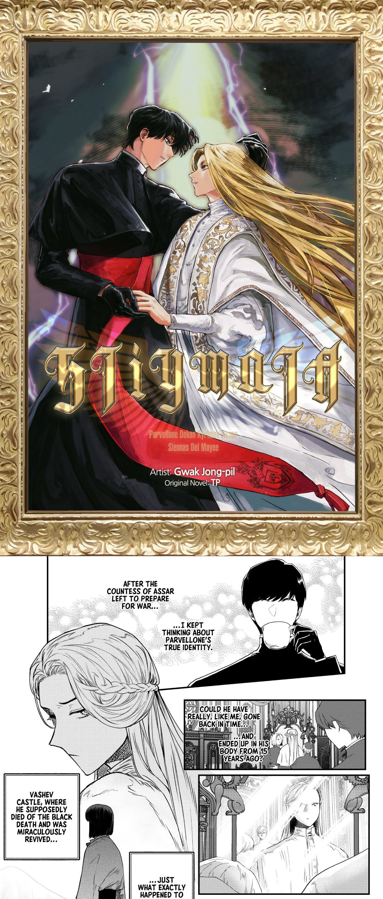 Stigmata (TP) Chapter 111 page 1 - 