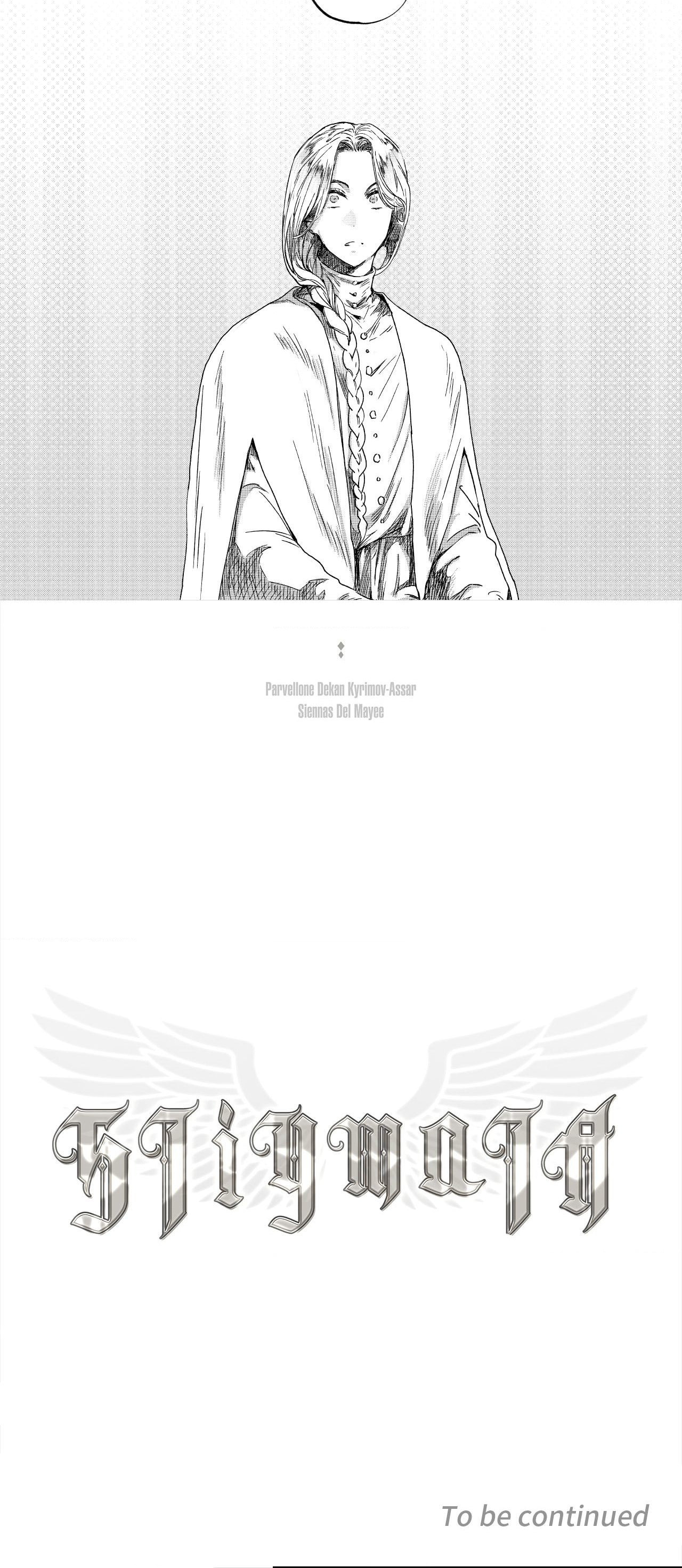 Stigmata (TP) Chapter 117 page 9 - 
