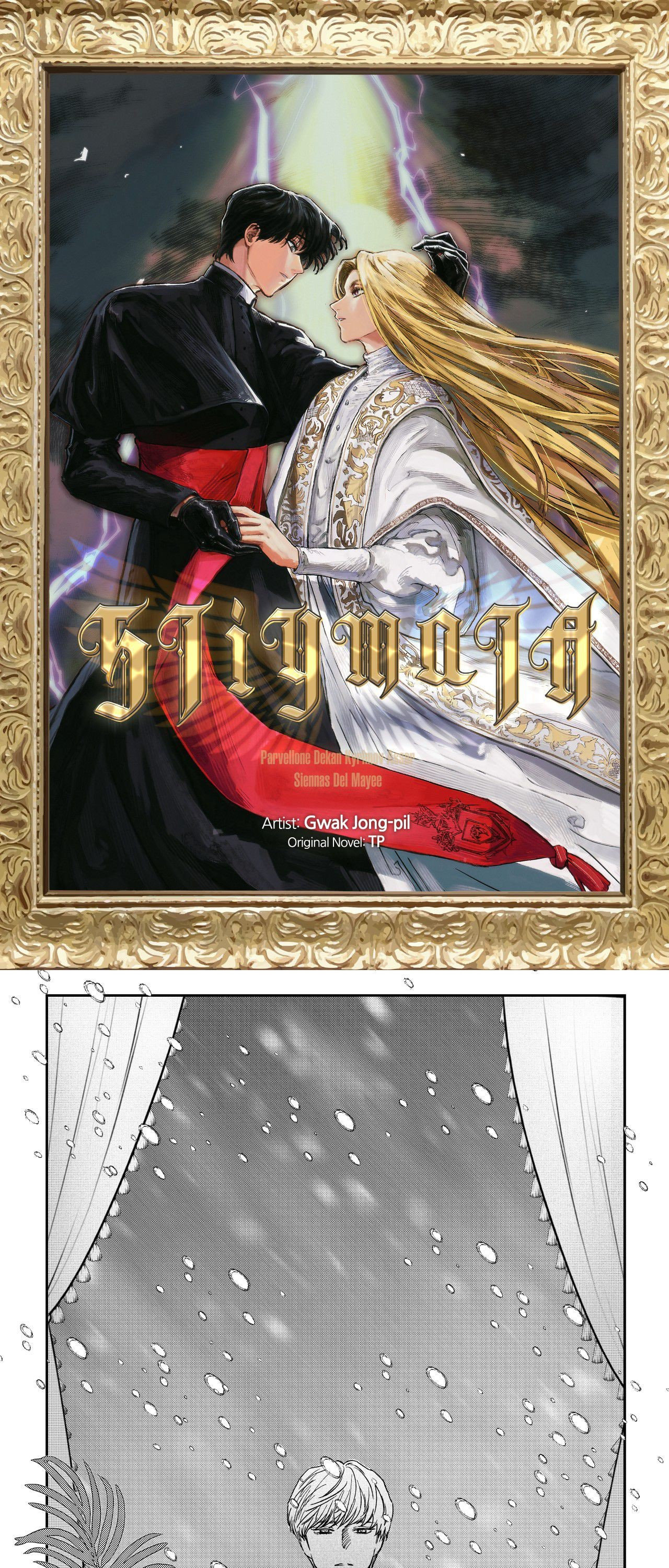 Stigmata (TP) Chapter 119 page 1 - 