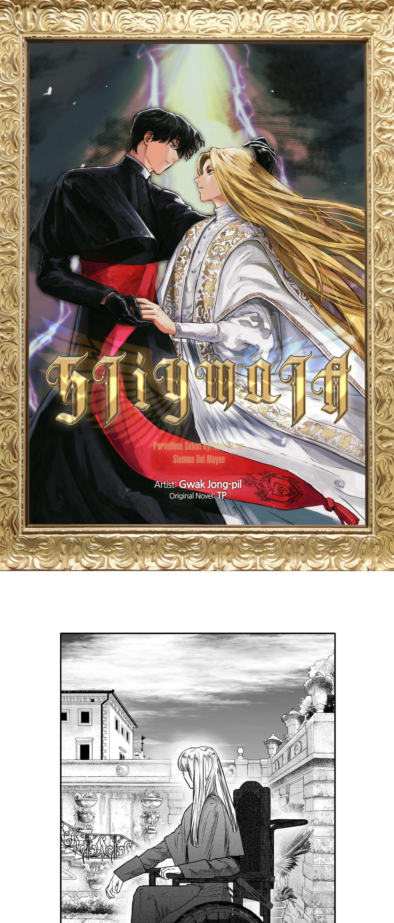 Stigmata (TP) Chapter 120 page 1 - 
