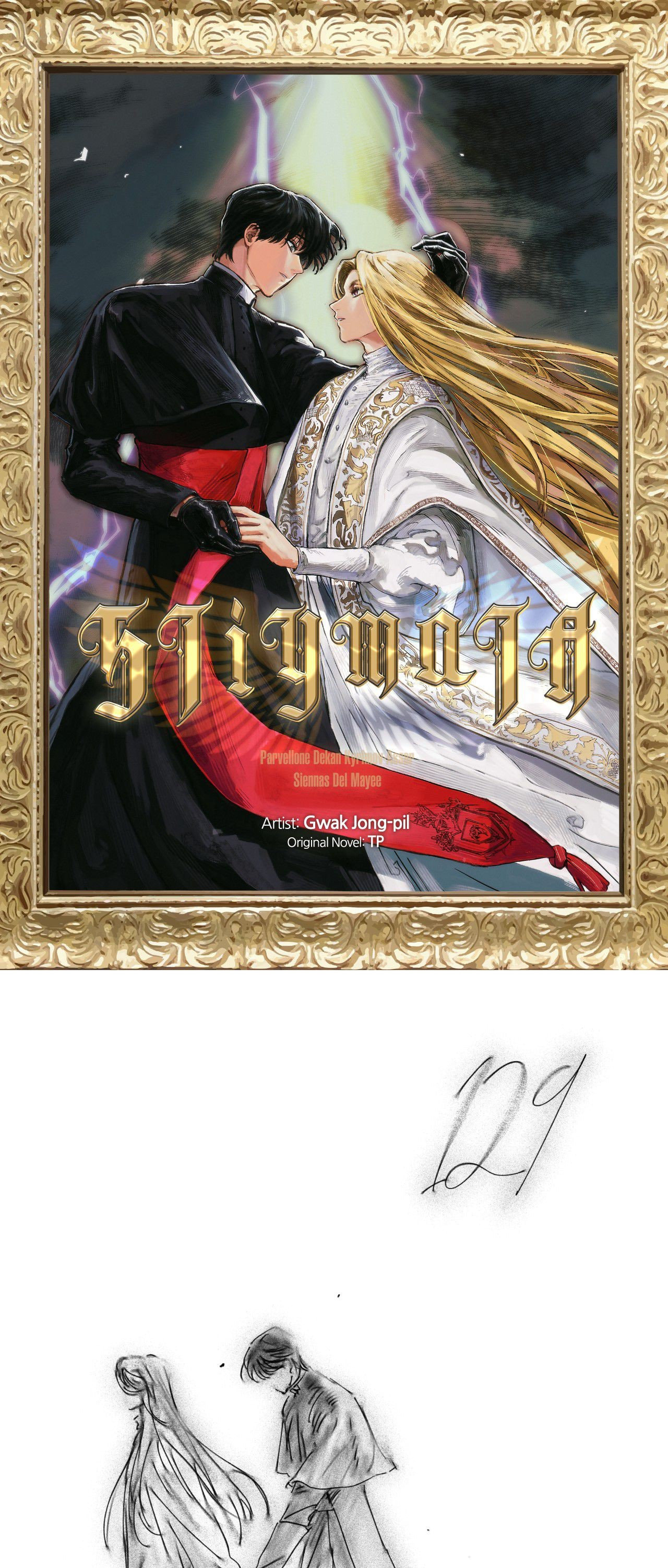 Stigmata (TP) Chapter 129 page 1 - 