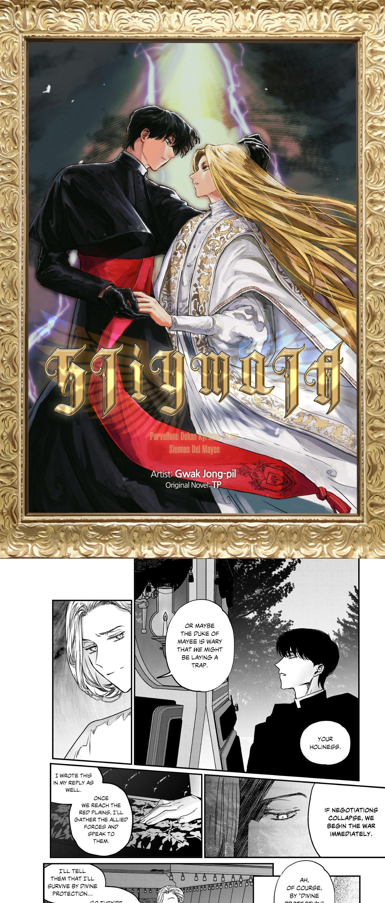 Stigmata (TP) Chapter 131 page 1 - 