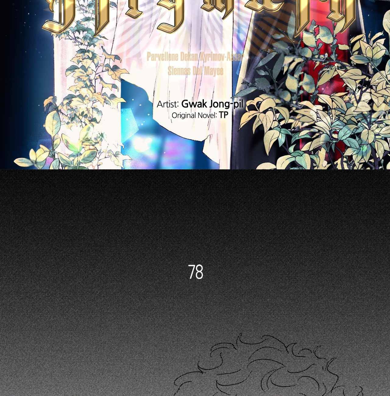 Stigmata (TP) Chapter 78 page 2 - 