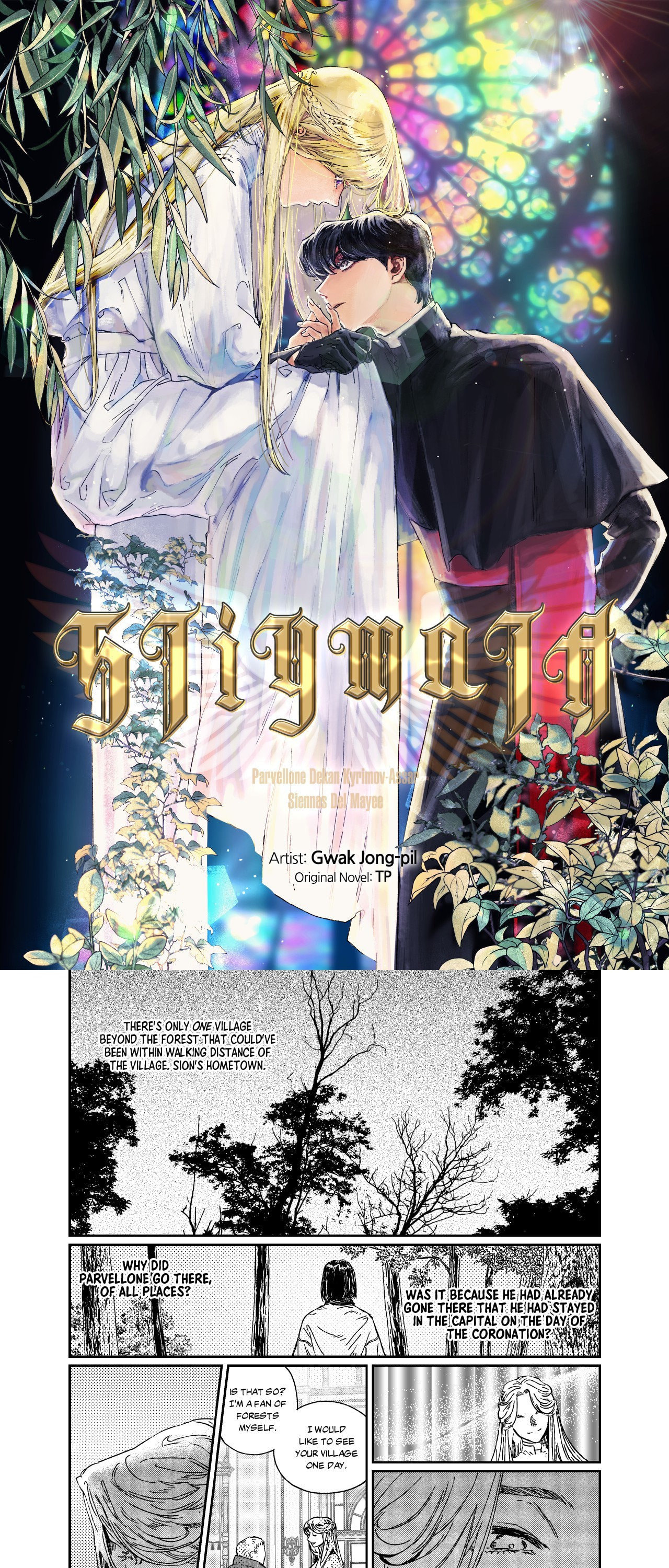 Stigmata (TP) Chapter 84 page 1 - 