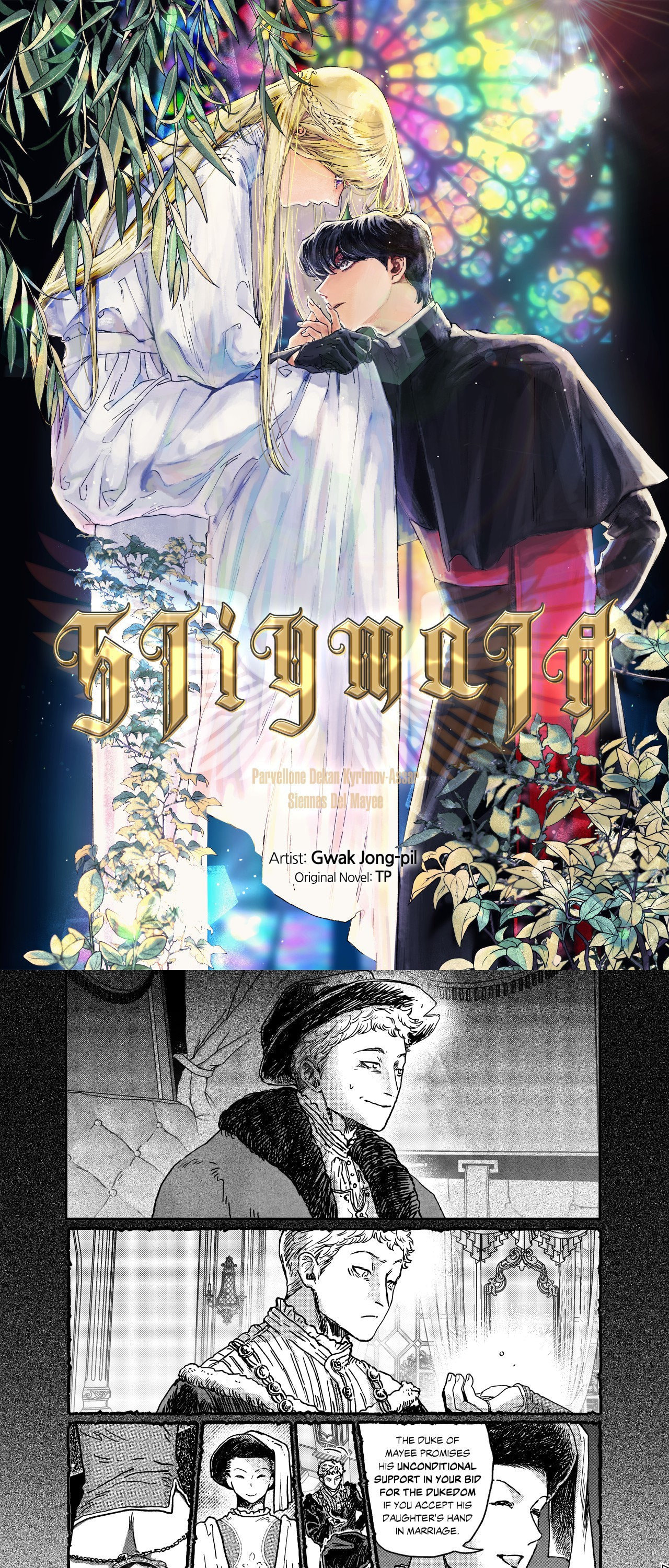 Stigmata (TP) Chapter 86 page 1 - 