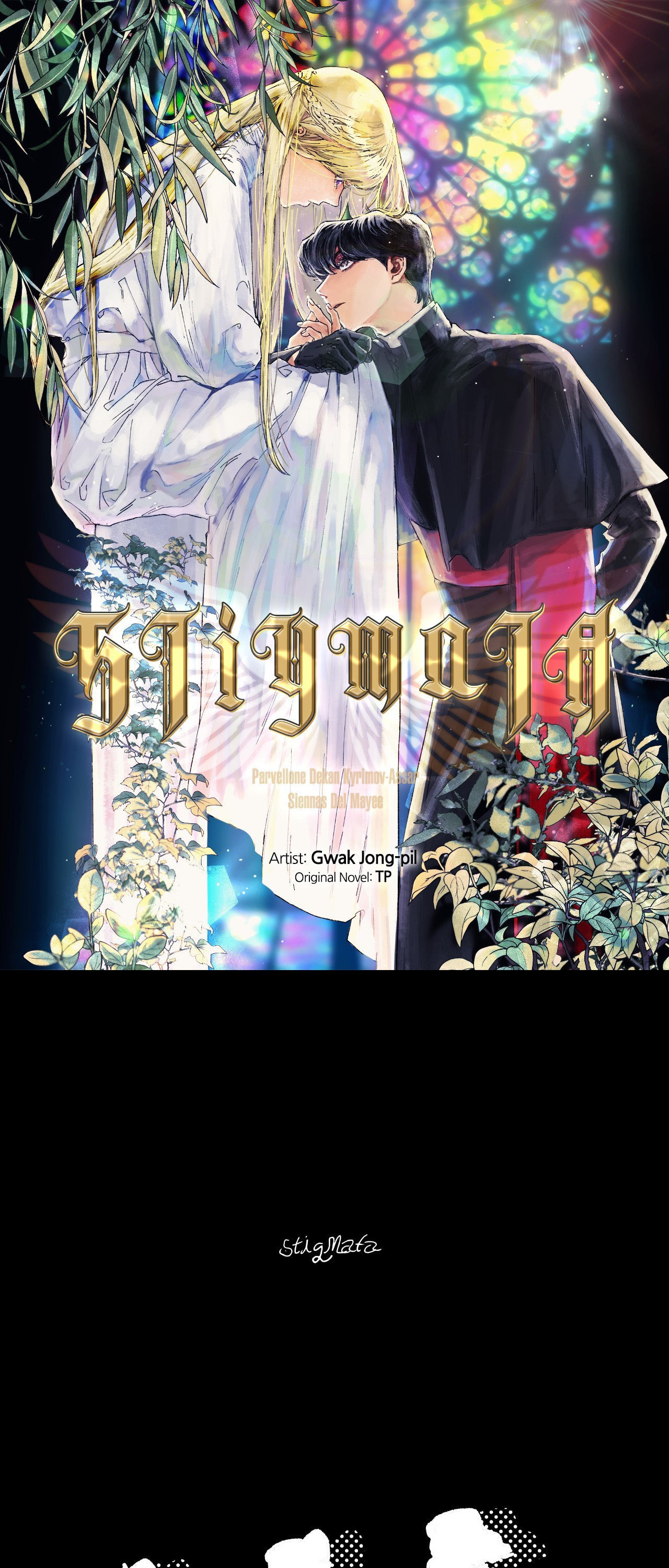 Stigmata (TP) Chapter 88 page 1 - 