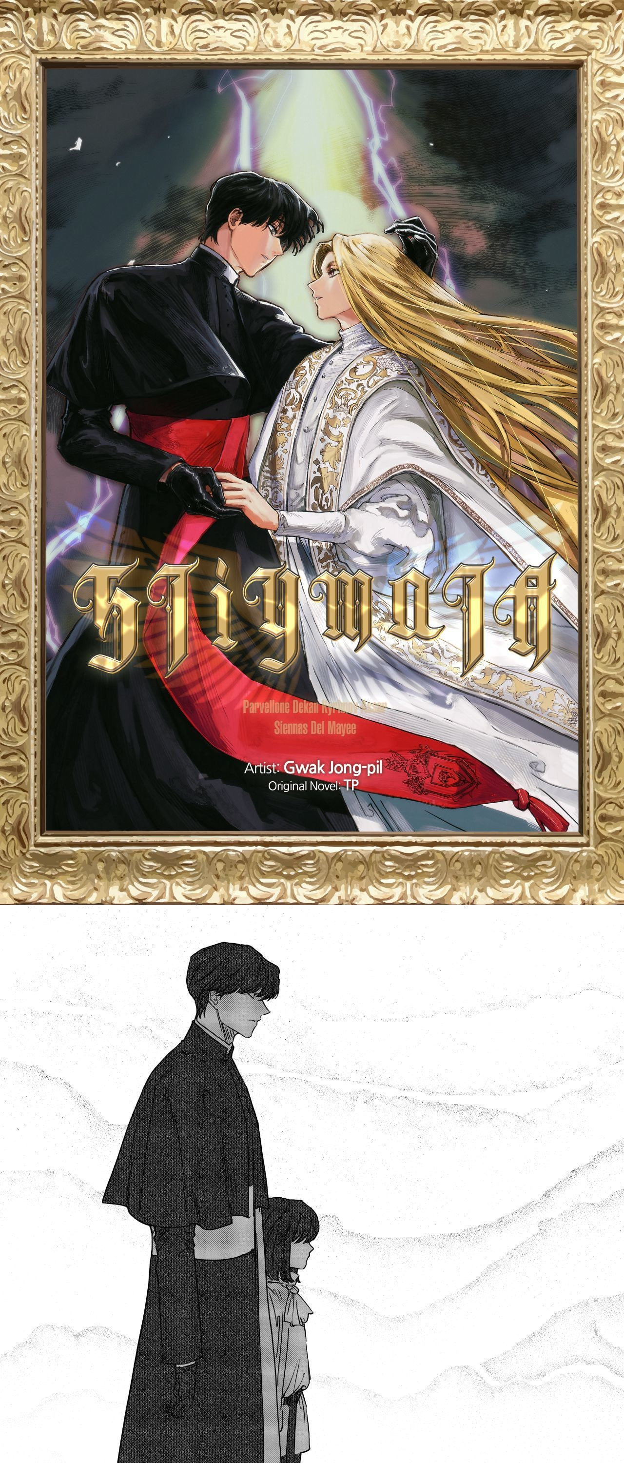 Stigmata (TP) Chapter 93 page 1 - 