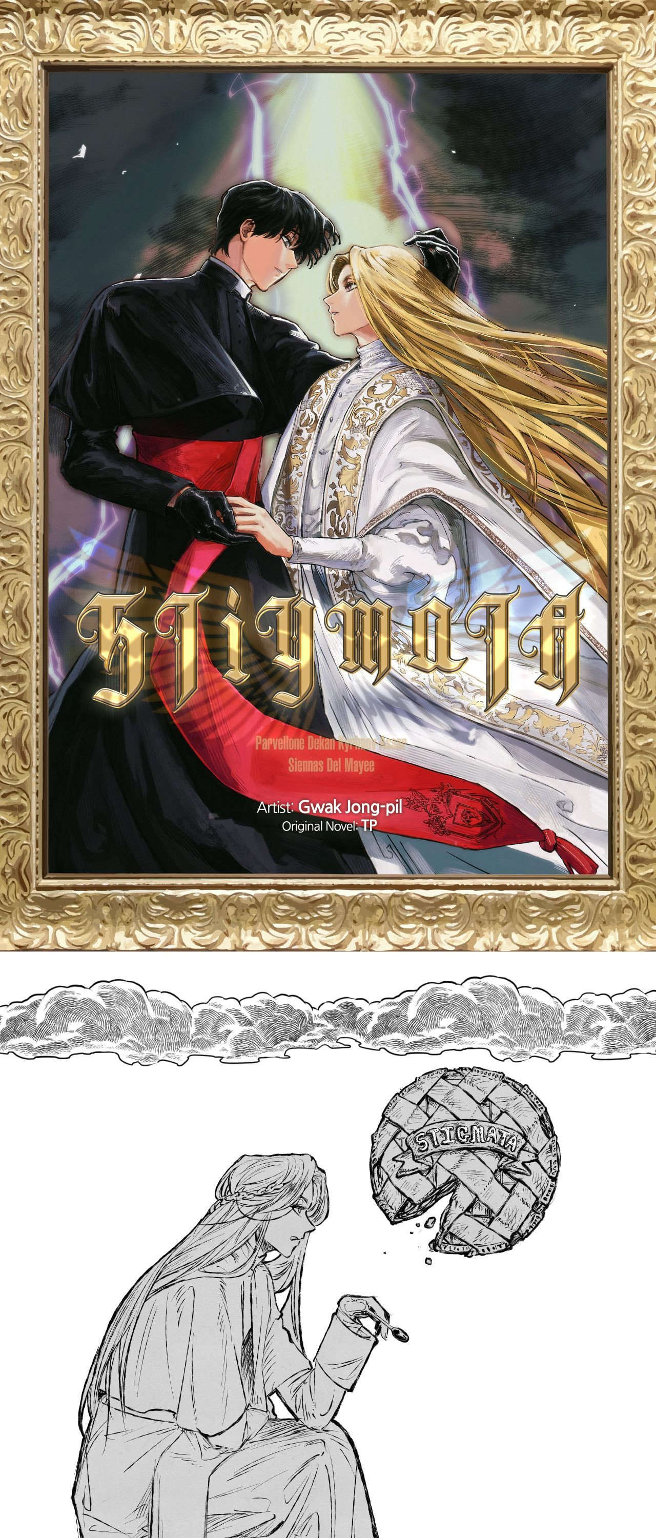 Stigmata (TP) Chapter 94 page 1 - 