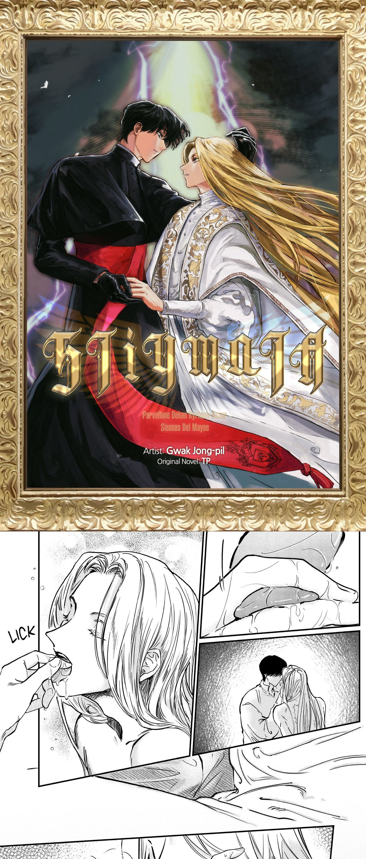 Stigmata (TP) Chapter 95 page 1 - 