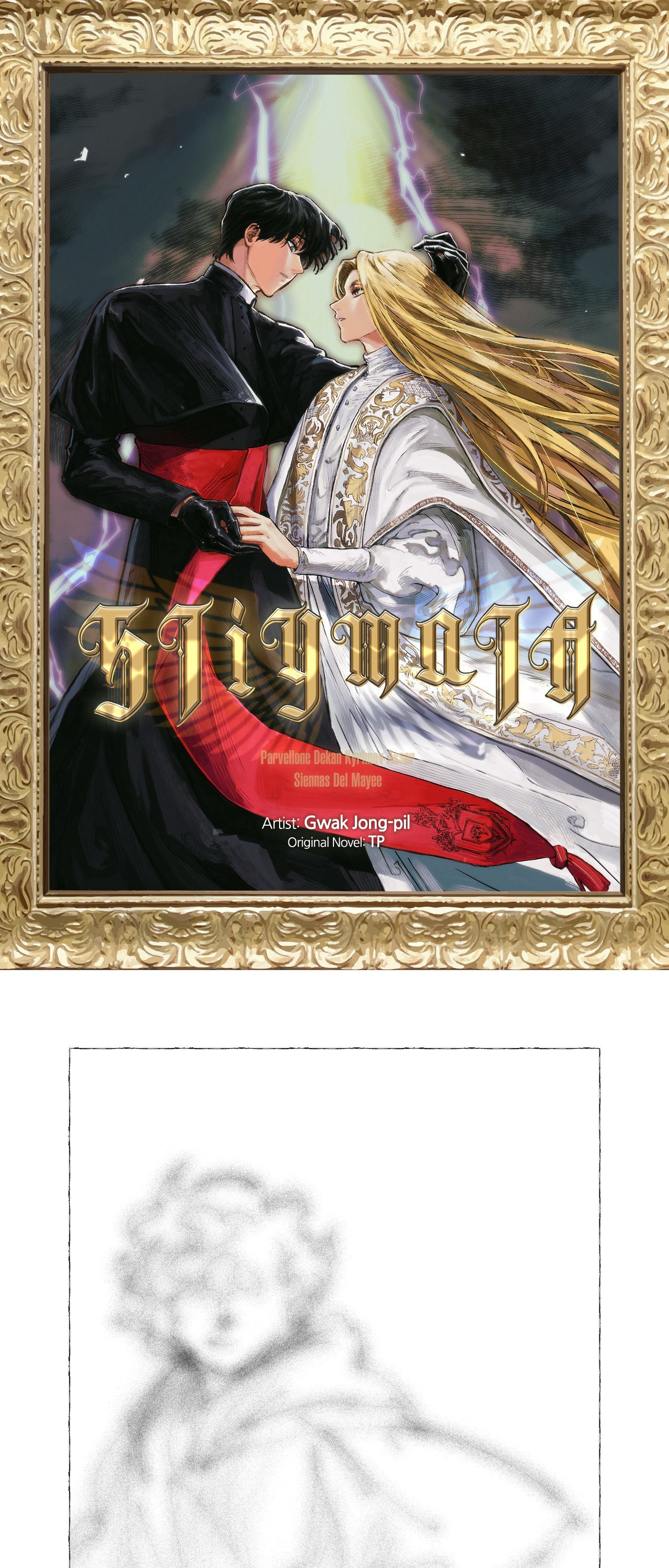 Stigmata (TP) Chapter 96 page 1 - 