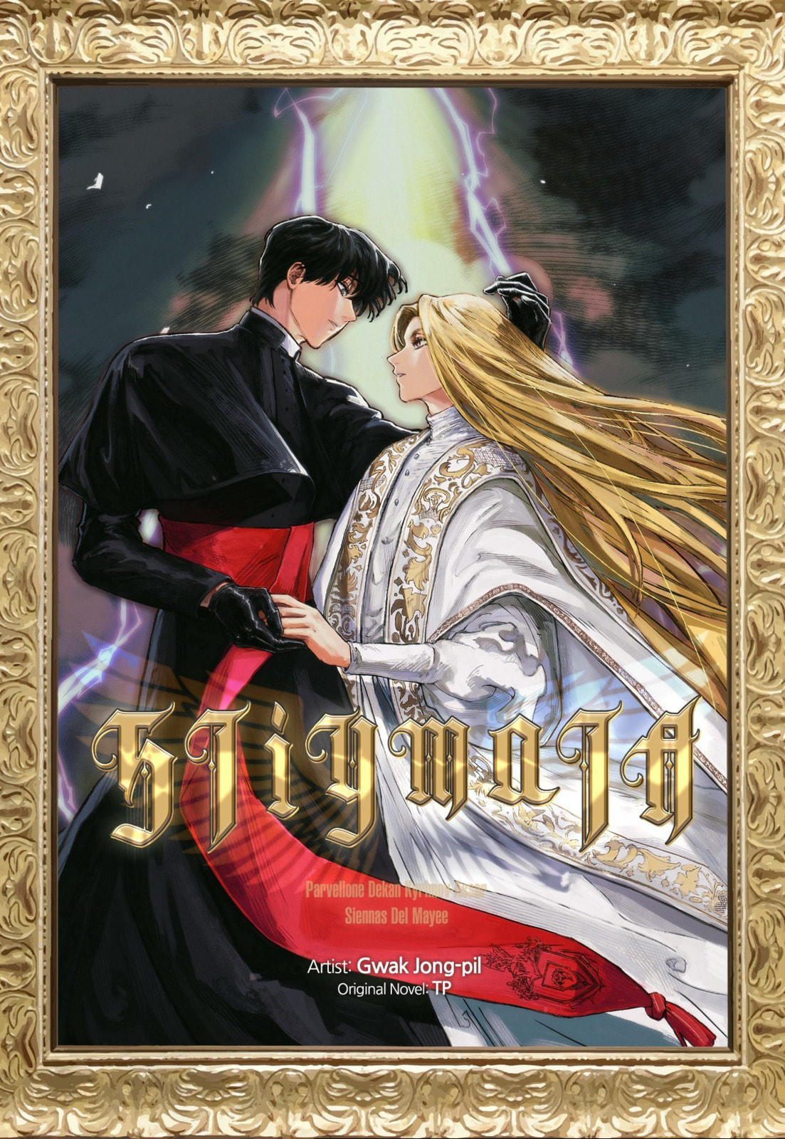 Stigmata (TP) Chapter 98 page 1 - 