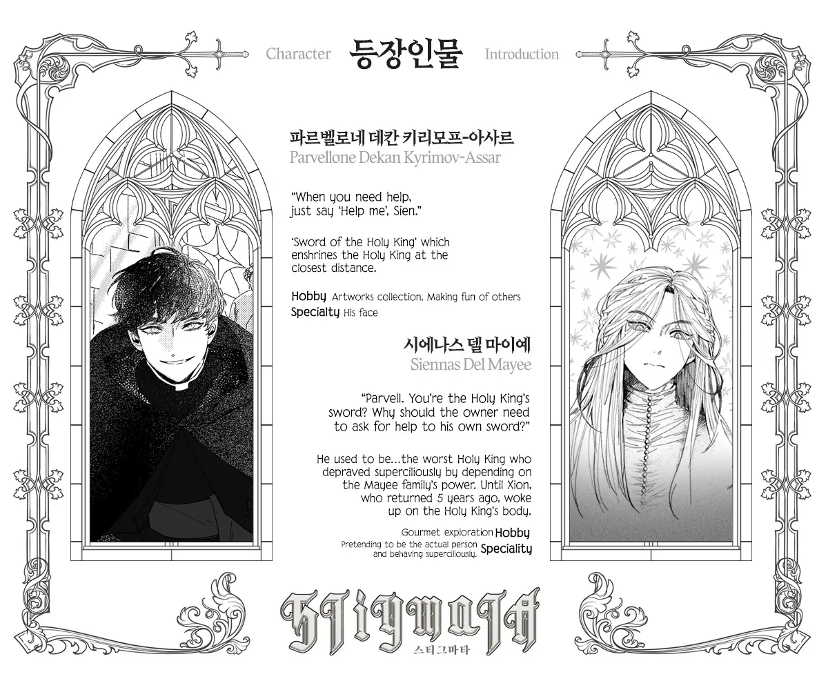 Stigmata Chapter 0 page 1 - 