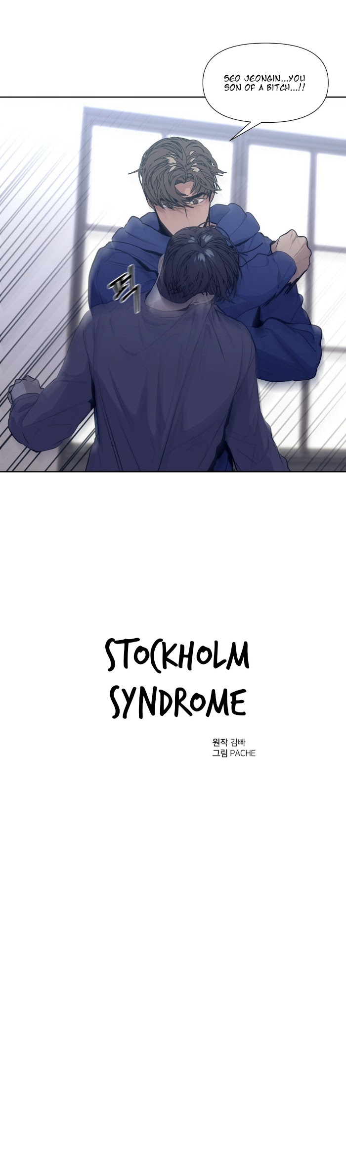 Stockholm syndrome Chapter 17 page 7 - 