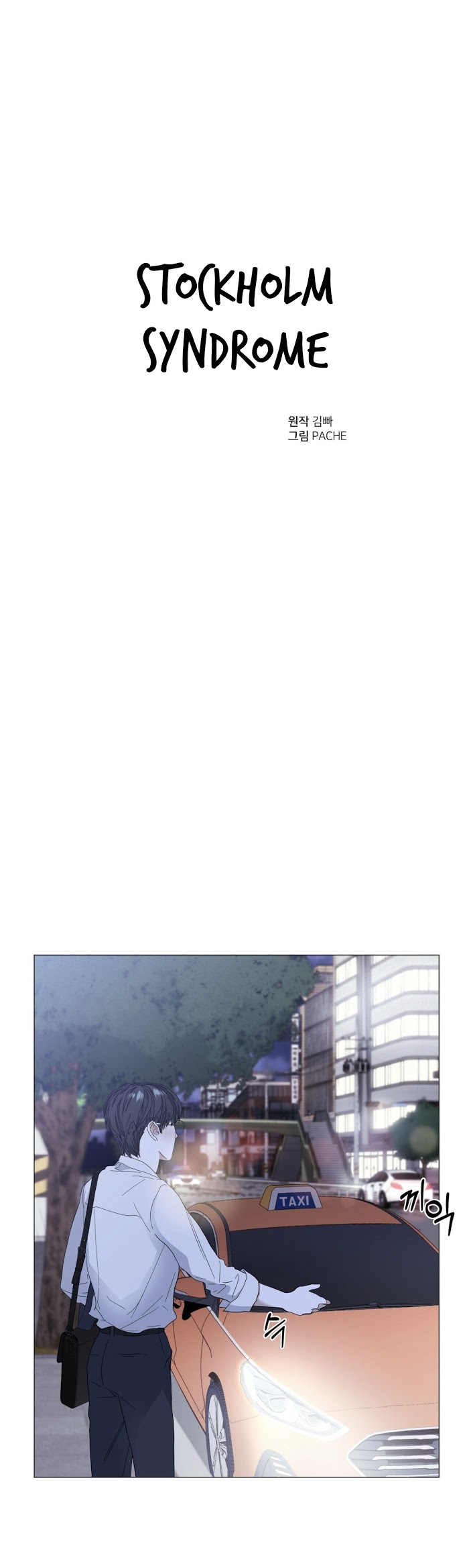 Stockholm syndrome Chapter 25 page 9 - 