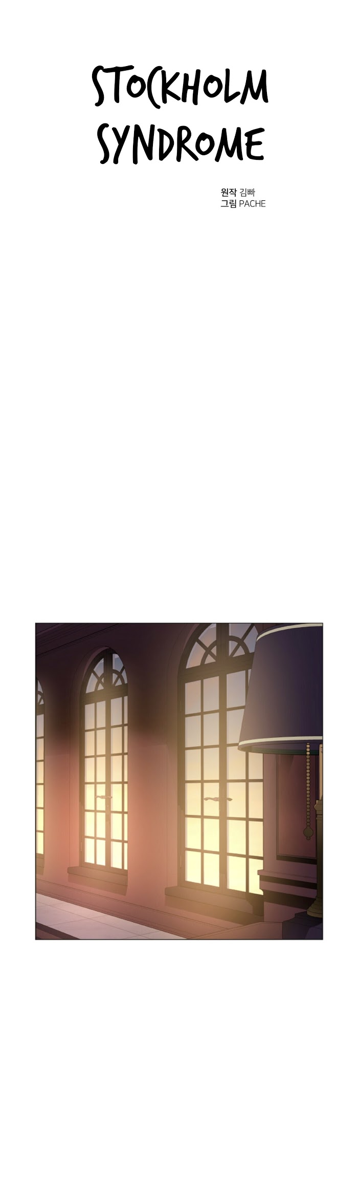 Stockholm syndrome Chapter 26 page 6 - 