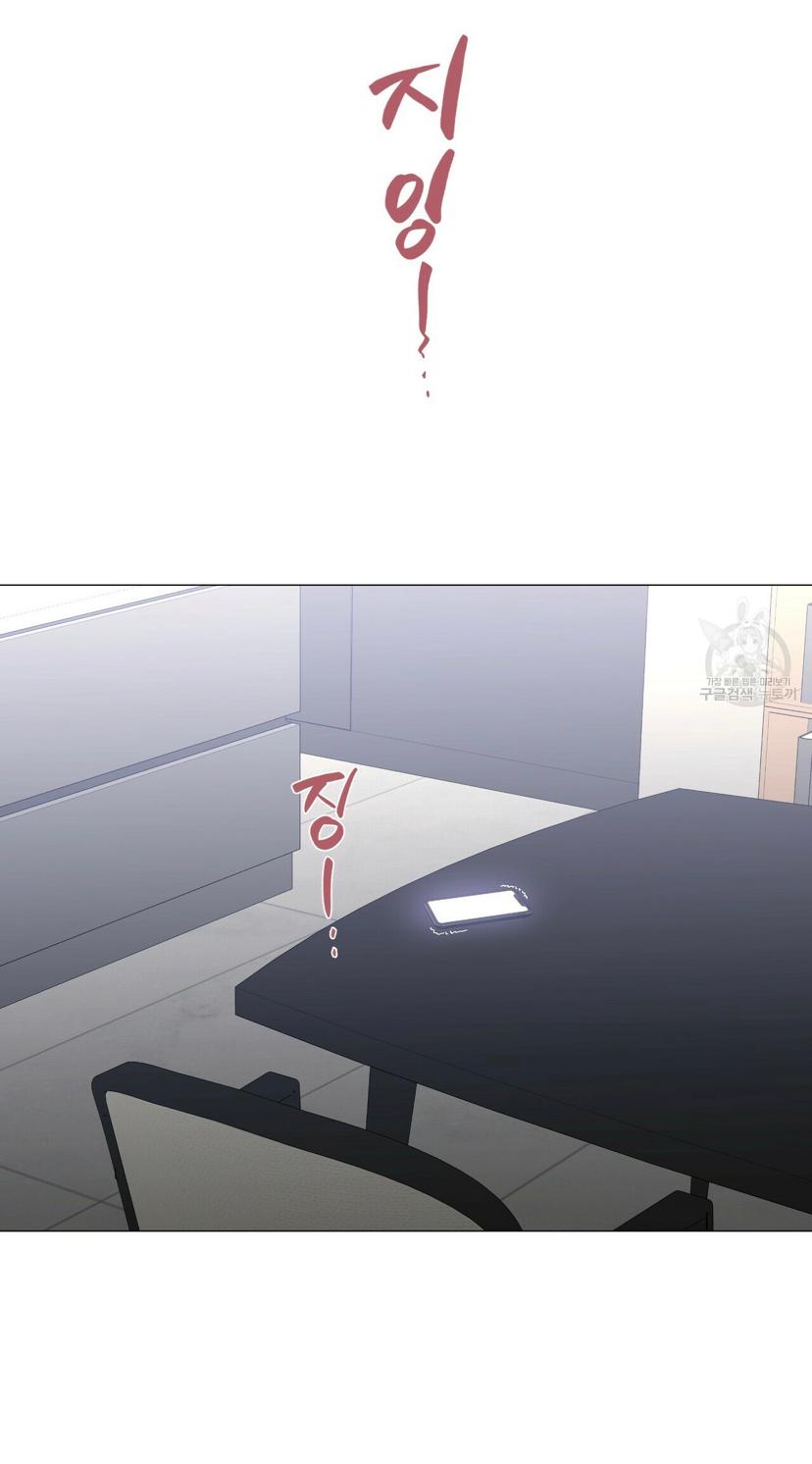 Stockholm syndrome Chapter 39 page 2 - 