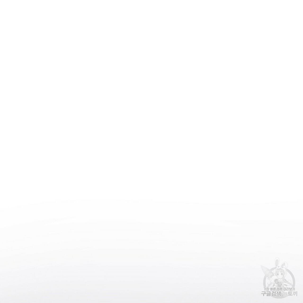 Stockholm syndrome Chapter 39 page 5 - 