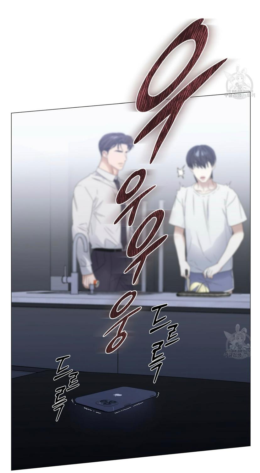 Stockholm syndrome Chapter 39 page 49 - 