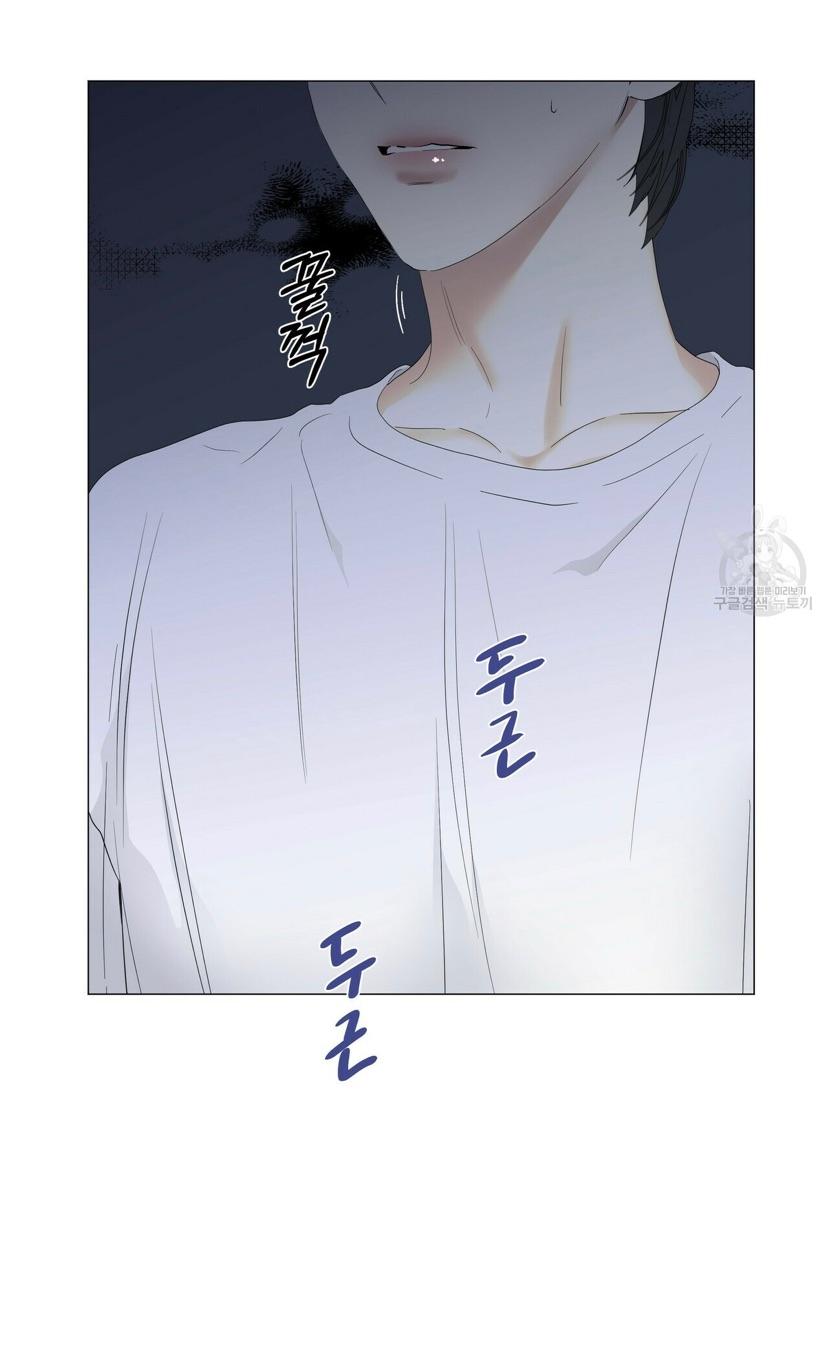 Stockholm syndrome Chapter 40 page 5 - 