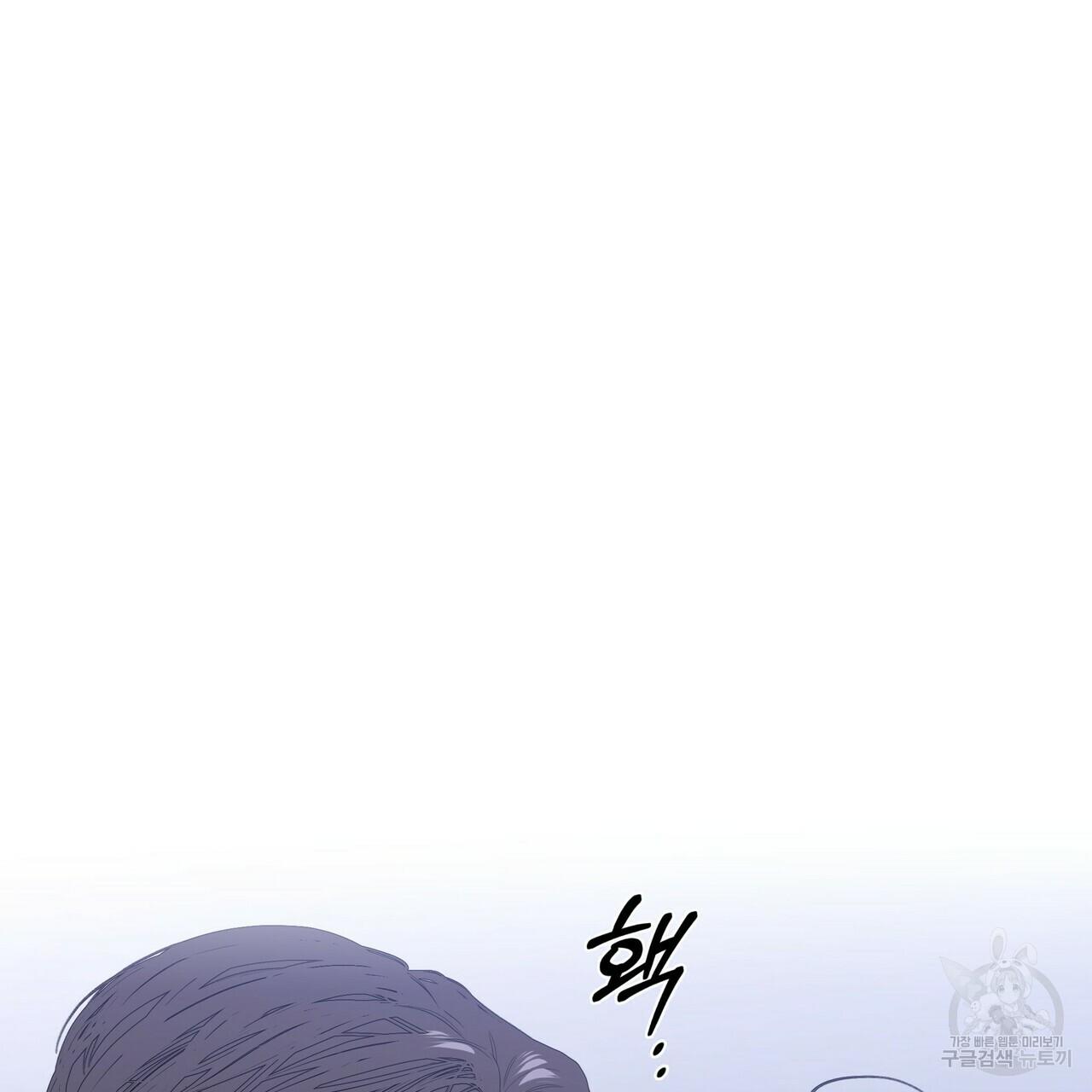 Stockholm syndrome Chapter 40 page 46 - 