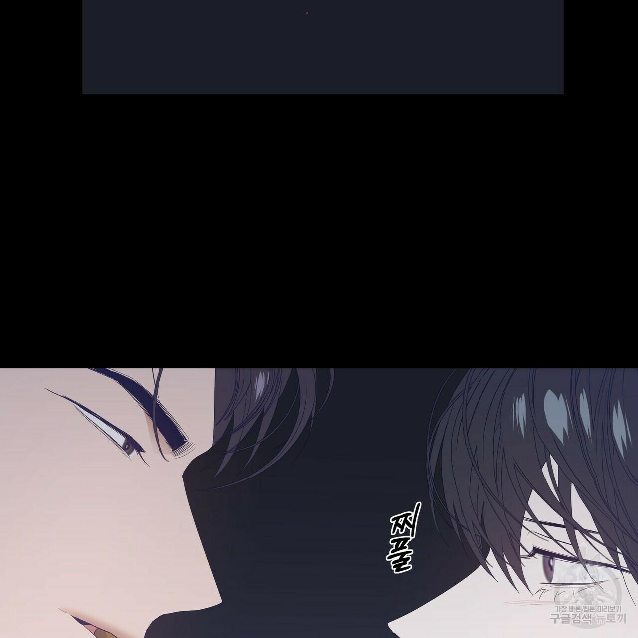 Stockholm syndrome Chapter 40 page 49 - 