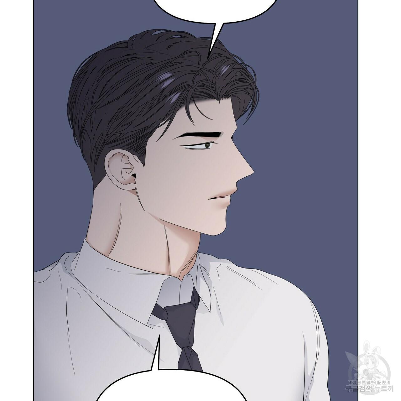 Stockholm syndrome Chapter 40 page 69 - 