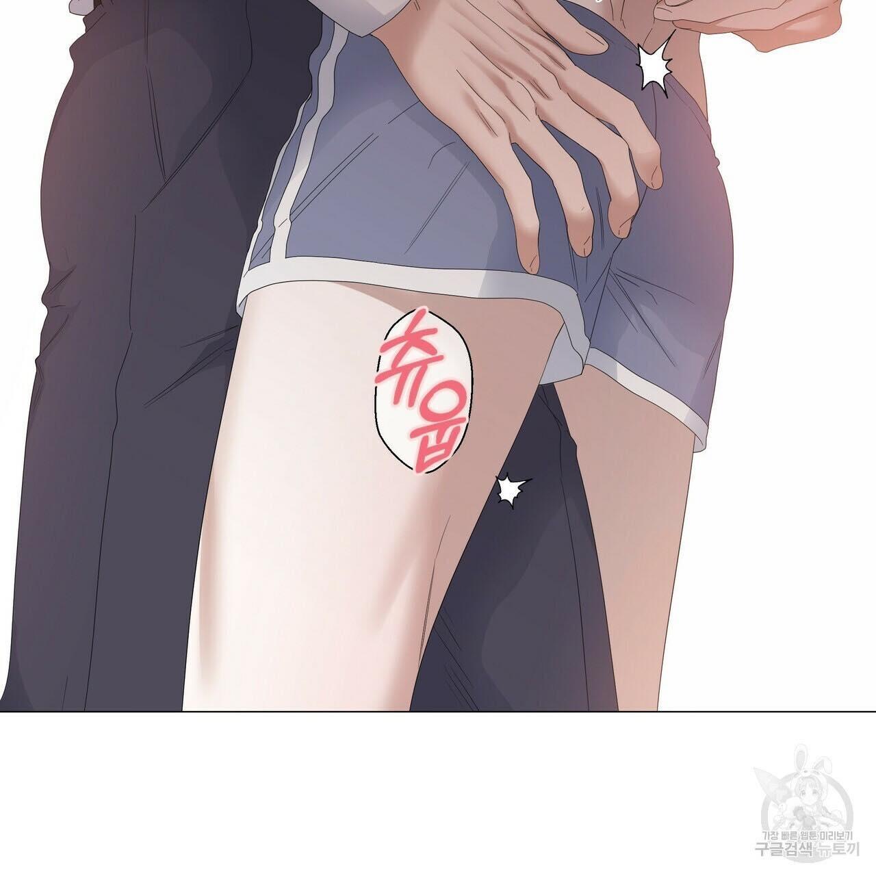 Stockholm syndrome Chapter 41 page 24 - 