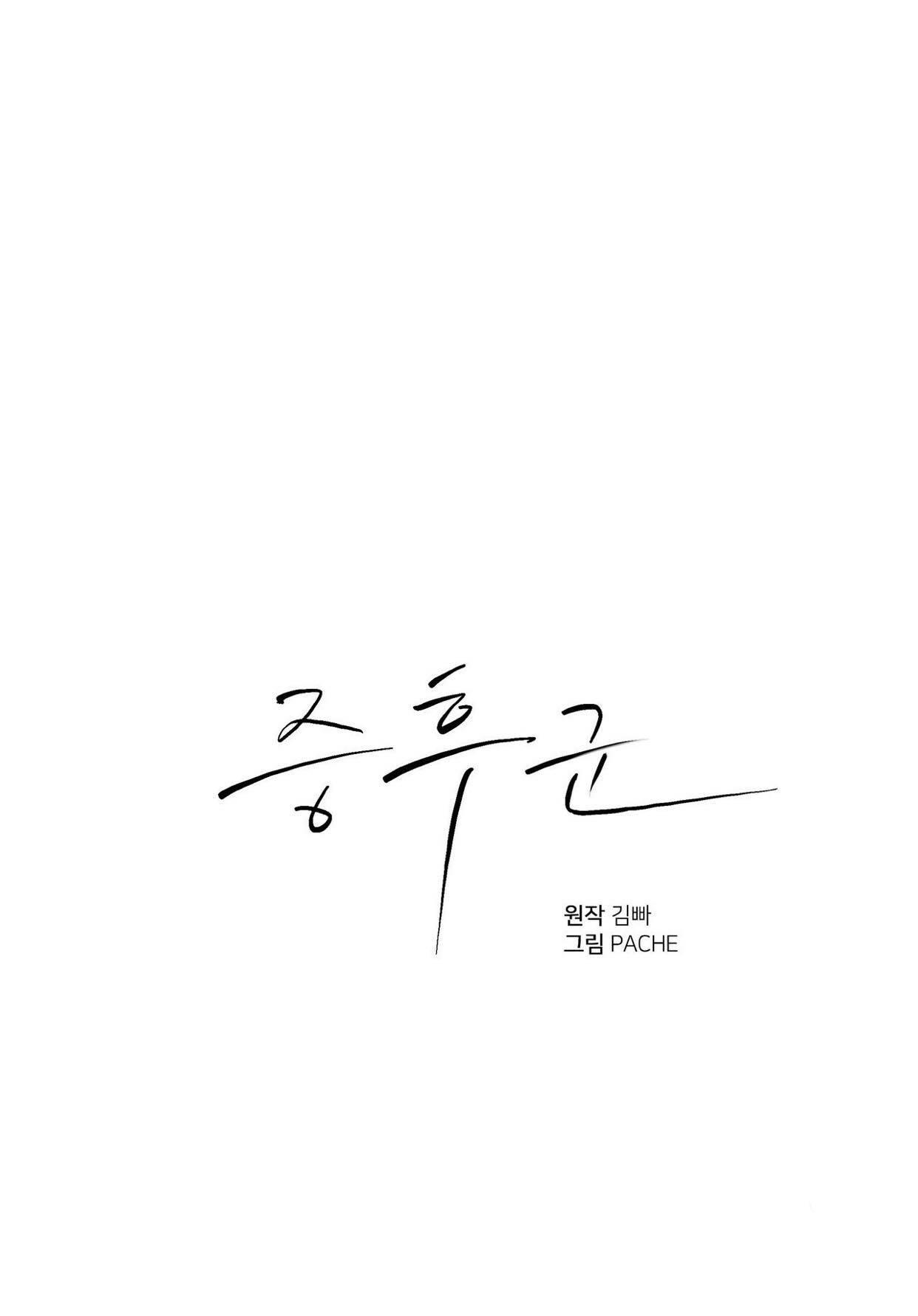 Stockholm syndrome Chapter 42 page 2 - 