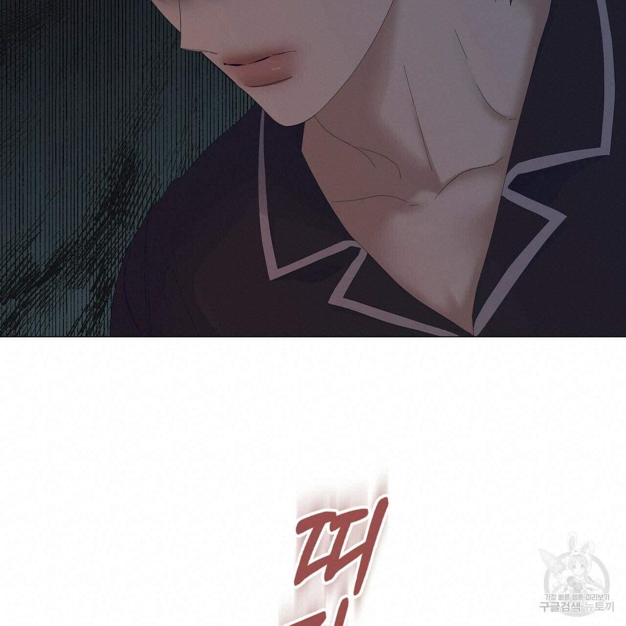 Stockholm syndrome Chapter 46 page 24 - 