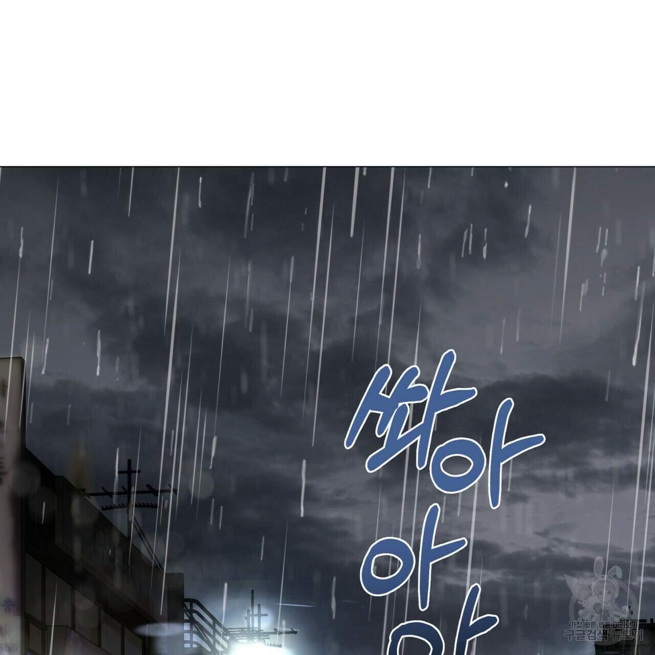 Stockholm syndrome Chapter 46 page 54 - 